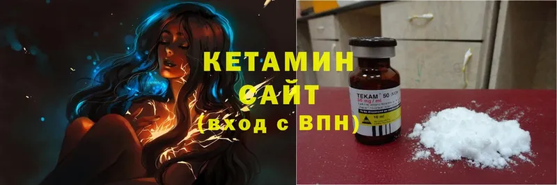 КЕТАМИН ketamine  купить   Абинск 